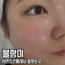 서면 스킨 플래닝 잘하는 곳 블랑미 방문 솔직후기 (못생김 주의)
