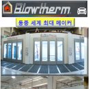 로이스기계주식회사