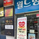 백가밀면 | [백가밀면] 정관 신도시 밀면은 무조건 여기!!