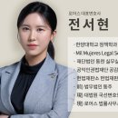 로어스법률사무소