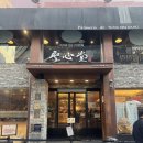 건강문화원 체험동 1층 | 대전 성심당 본점 전메뉴 총정리 | 성심당 빵 추천 BEST 내돈내산 후기 말차 튀김소보로