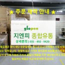 지엔피종합유통