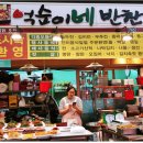 억순이네반찬가게 이미지