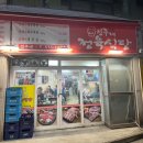 선주네정육식당 이미지