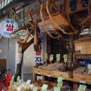시장쌀집