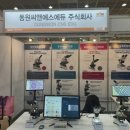 주식회사 동원과학 이미지