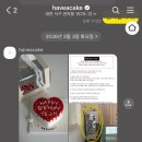 헤브어케이크 네이버블로그