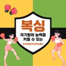 한국체대라학균복싱클럽 이미지