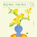 하나플라워 이미지