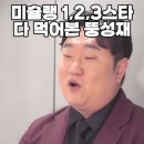 흑백요리사 패러디 ㅋㅋㅋㅋㅋ 이미지