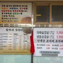 윤가네 부대찌개 이미지