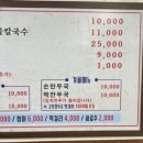일신참칼국수 이미지