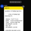 리츠 | [배당] TIGER 리츠부동산인프라 ETF 배당금 수령 후기.2025.05.07(수)