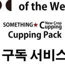 썸띵에스프레소 이미지