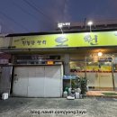 오원집우아점 이미지