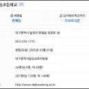 대구화동초등학교 네이버블로그