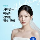 에스테티아 망우역점 네이버블로그