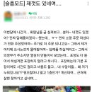 의정부역 할머니 수세미에 대한 불편한 생각 이미지