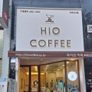 하이오커피파주산내점
