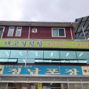 대교설렁탕 이미지