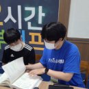 72시간 공부캠프 기숙학원 이미지