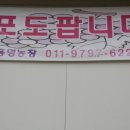 광전2리 이미지