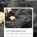 4549 | [나이키/추천] 나이키 커플 봄/가을 운동용 바람막이 추천(HV4549-010&amp;IF2029-010)