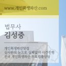법무사김성중