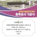 상북면행정복지센터 이미지