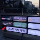 명동칼국수·보쌈 구로JNK디지털점 이미지