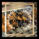 수원역 술집 추천, 양꼬치가 맛있는 천지양꼬치 후기