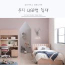 와이즈퍼니쳐 | 리바트키즈송파점 루디 USB형침대 구매후기입니다.