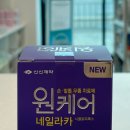 원케어 이미지