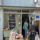 아띠앤레브 - 마포구 독막로22길 22 | 아띠앤레브