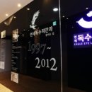 판교연세독수리안과의원 이미지