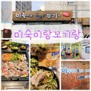 미숙이랑 꼬기랑 이미지