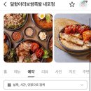 달항아리보쌈 - 성동구 행당로17길 27 | 달항아리보쌈