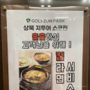 코리아스크린골프존 | 양산상북스크린골프 골프존파크 상북 지투어스크린