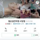 참손길지압힐링센터사당안마원 이미지