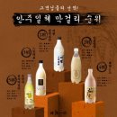 안주일체 부산양정점 | 양정 한식주점 | 양정 맛집 | 안주일체 부산양정점