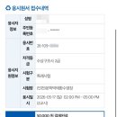 다같이_바리스타 2급 자격과정(오전) | 수상구조사2급 특례시험 합격후기
