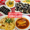 대구 중구 떡볶이 맛집 신천 황제떡볶이 본점