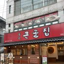 옥동집 | 울산 옥동 맛집 앞산큰골집, 뚝배기 제육 솔직후기