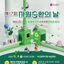 푸른환경자원 이미지