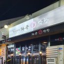와규앤막창 이미지