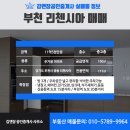 리첸시아중동공인중개사사무소 이미지