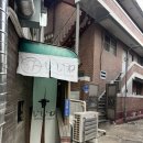 이이네 | 후암동 맛집 후암동 이이네 내돈내산 솔직후기