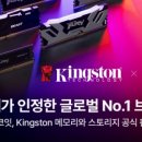 킹스톤글로벌 이미지