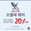 헤어샵오늘 | 필리핀 클락 앙헬레스 오월에 헤어샵 방문 후기