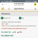 영천2주유소 이미지